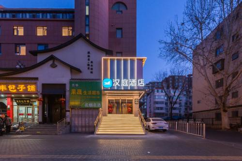 Hanting Hotel Beijing Dinghuiqiao Wuluju Subway Station