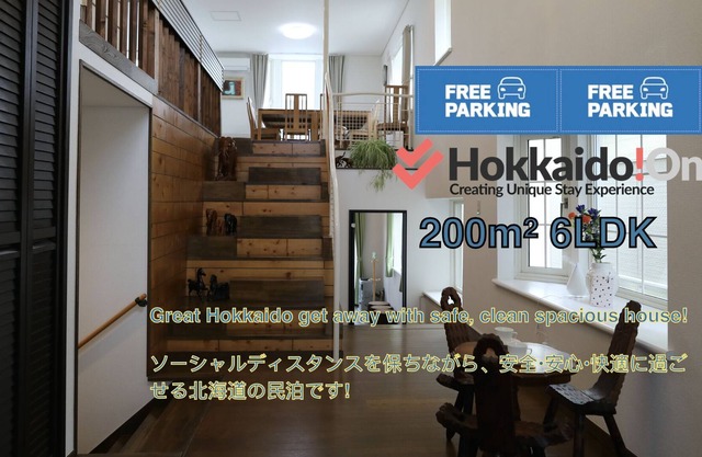Hassamu Deluxe House 6LDK 21ppl Parking - HDO Hassamu House / Sapporo Hokkaidō
