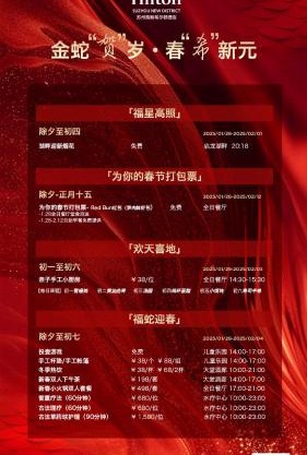 Hilton Suzhou New District