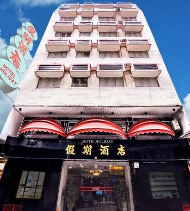 Holiday Hotel