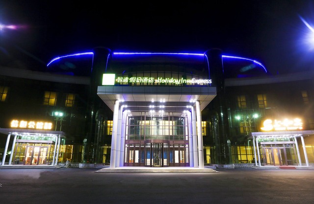Holiday Inn Express Harbin Exhibition Center by IHG
