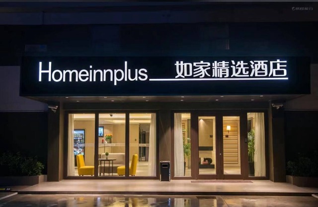Home Inns Collection Hotel