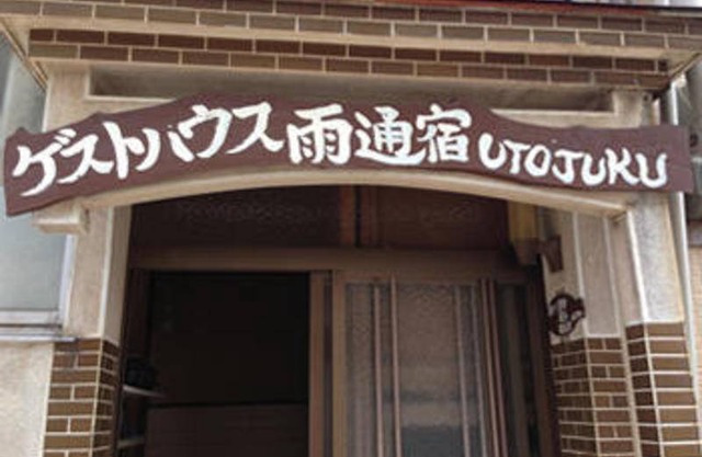 Hostel ∙ 8 guests