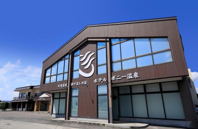 Hotel Pony Onsen