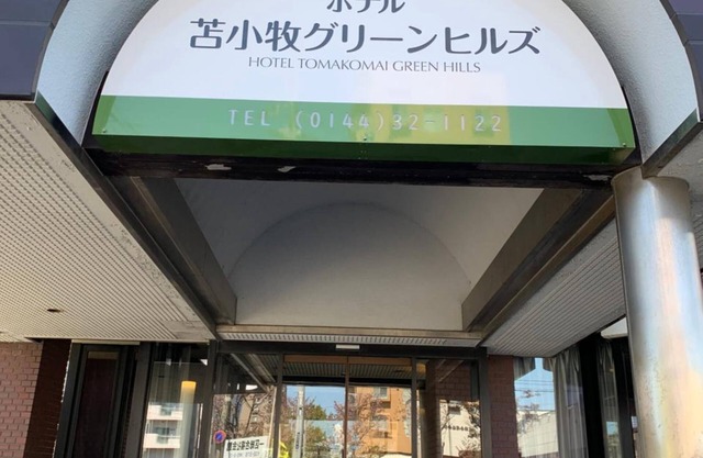 Hotel Tomakomai Green Hills