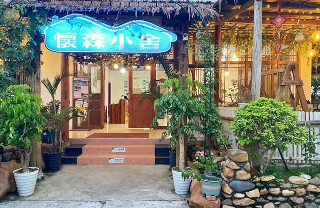 House of Wisdom