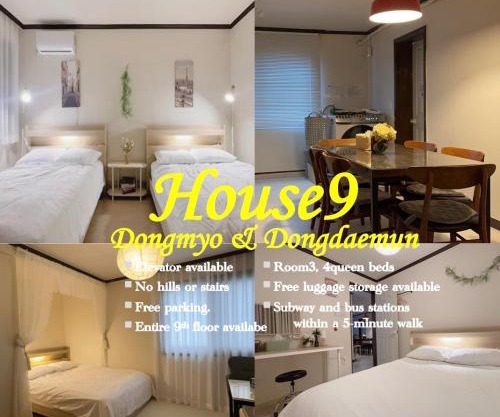 House9 , room3, queen bed4 ,elevator O , hills X, stairs X , 4min from subway and bus station,exclusive space