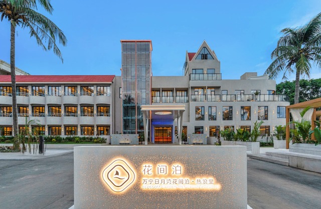 Huajianbo Relangli Hotel