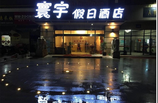 Huanyu Holiday Hotel