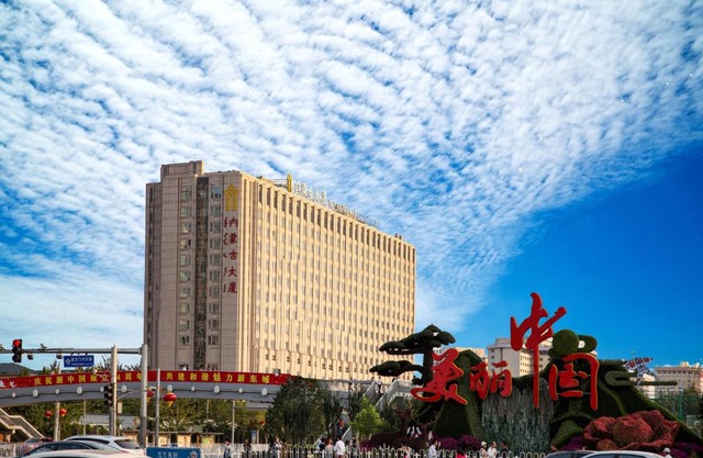Inner Mongolia Grand Hotel