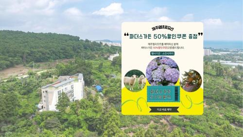 Jeju M Resort