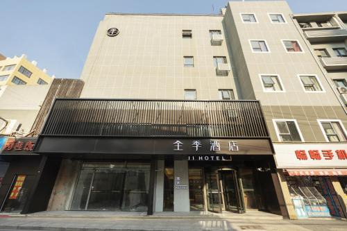 JI Hotel Shanghai Zhongxing Road