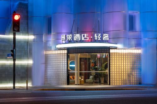 Jinglai Hotel Light Luxury - Daning International Shanghai Business School Branch
