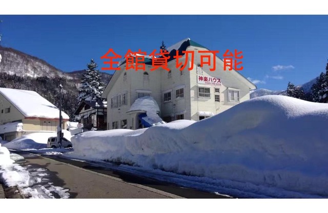 Kagura House