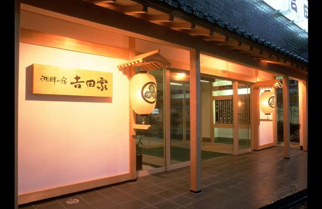 Kohan No Yado Yoshidaya