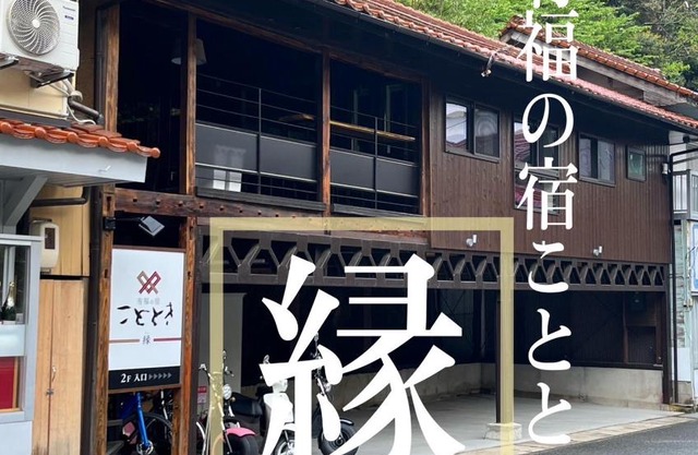 Kototoki - En -