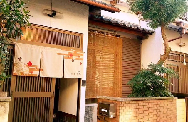 Kyoto Traditional Minpaku Detached House Nijo St/Kyoto Kyōto