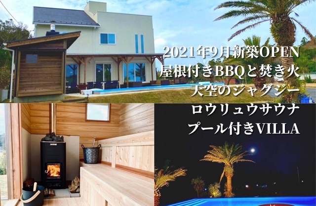 Luxurious villaBBQ karaoke sauna/Isumi Chiba
