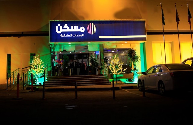 Maskan Al Dyafah Apartment