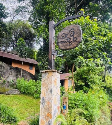 Mati Gedara Resort