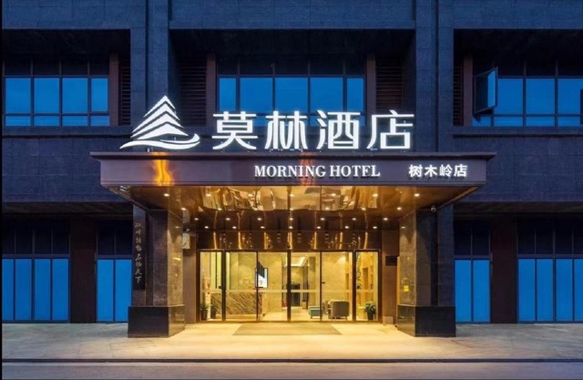 Morning Hotel, Changsha Shumuling Metro Station