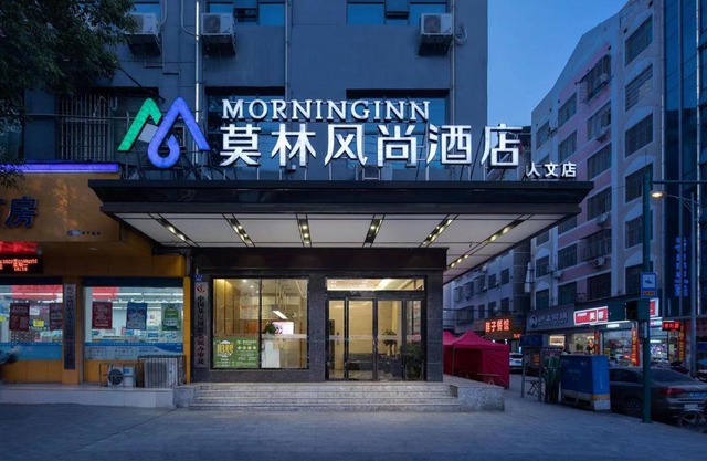 Morninginn, Humanities and Technology College