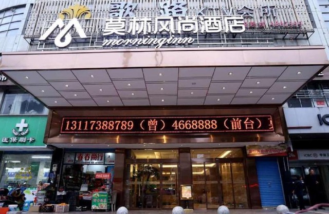 Morninginn, Lianyuan Furong Plaza