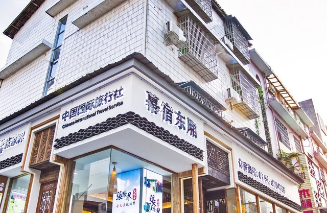 Musudongxiang Inn
