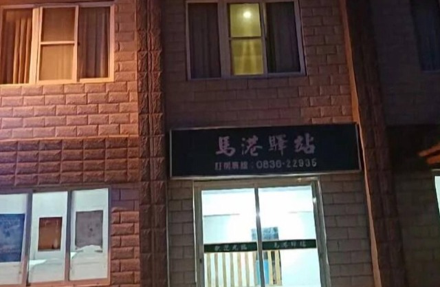 Old Harbour Hostel