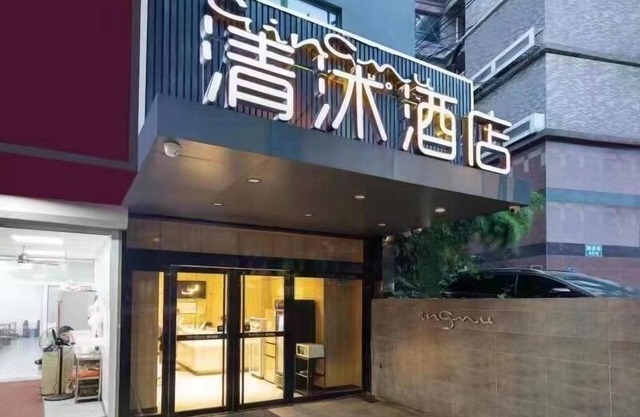 Qingmu Hotel