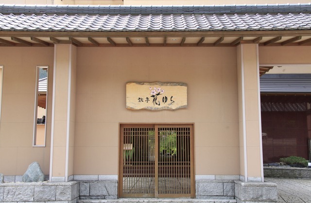 Ryotei Hanayura Ryokan