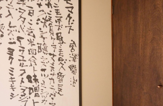 Serendipity in Kyoto, home near the Imperial Palace