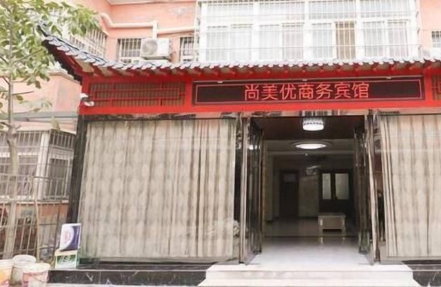 Shangmeiyou Business Hotel