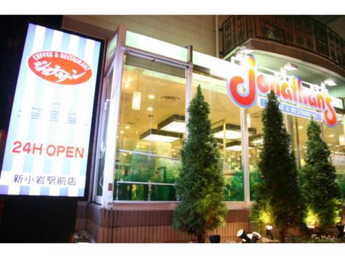 Smile Hotel Tokyo Shinkoiwa - Vacation STAY 33618v