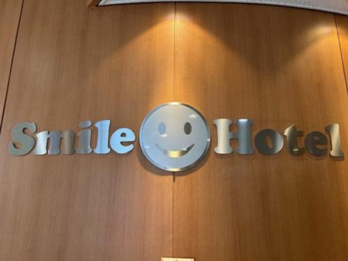 Smile Hotel Yonezawa - Vacation STAY 67001v