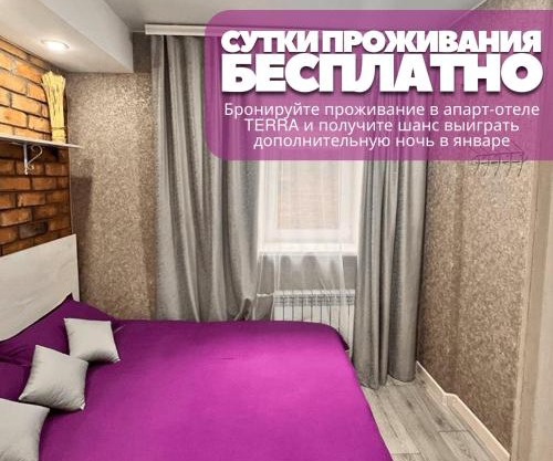 Sport Hotel Terra