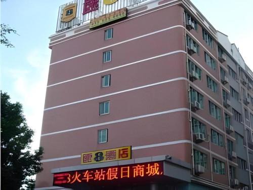 Super 8 Hotel Xiamen Train Station Holiday Mall Branch