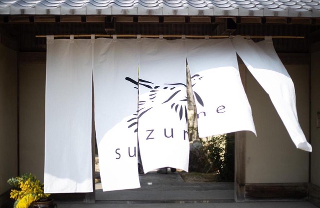 suzume