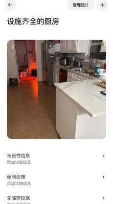Sweet home