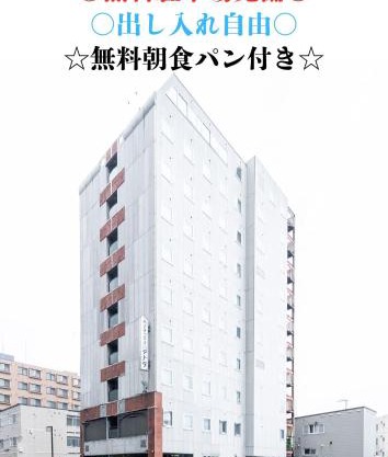 Tabist Annex Hotel Tetora Hakodate