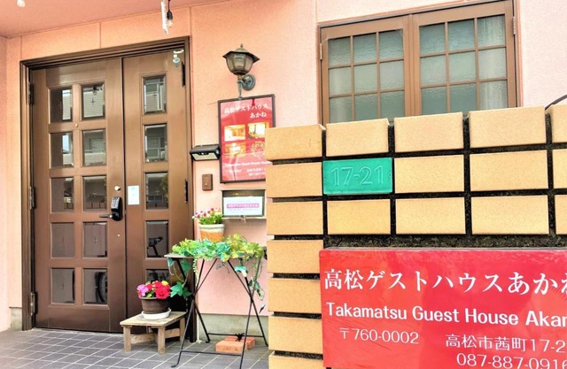 Takamatsu Guest House Akane - Vacation STAY 83061v