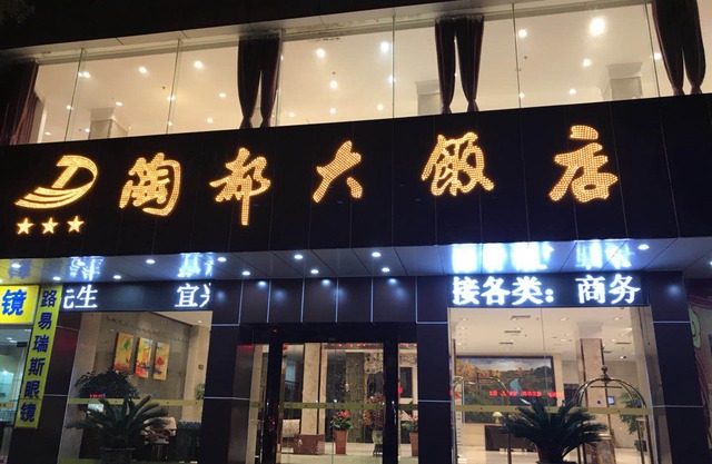 Taodu Hotel