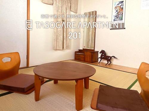 Tasogare Apartment 201