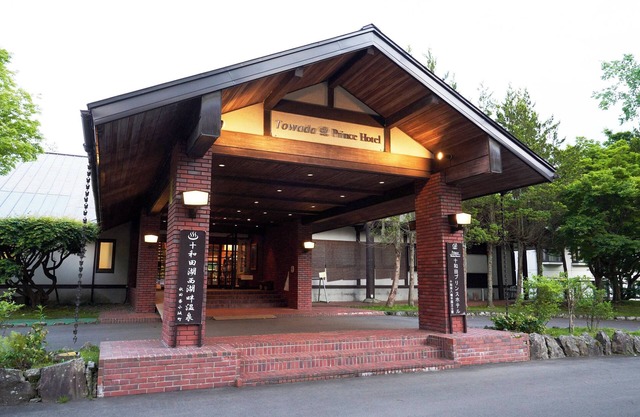 Towada Prince Hotel