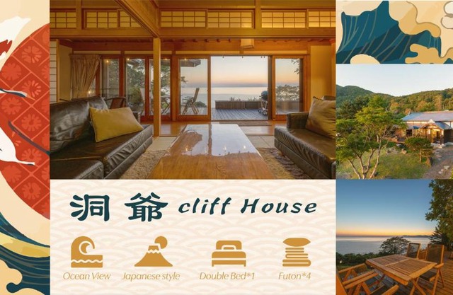 Toya cliff House
