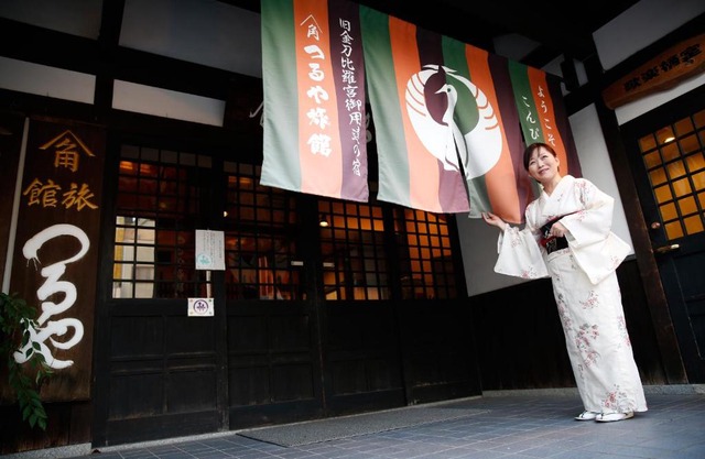 Tsuruya Ryokan