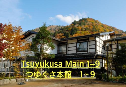Tsuyukusa