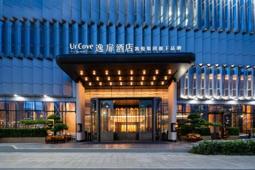 UrCove by Hyatt Shenzhen Bay Mixc