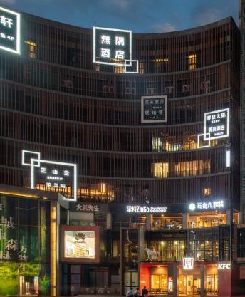 Wuyu Hotel - Chongqing Liangjiang Happiness Plaza & Xingfu Square & GuangdianYuan metro