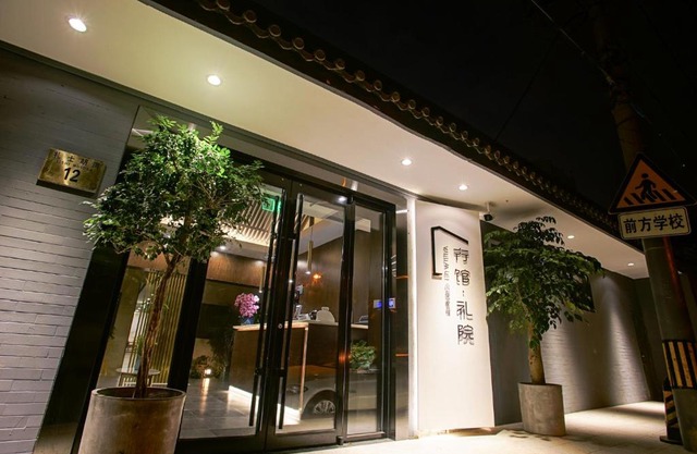 Xingshe Alley Courtyard Hotel Beijing Wangfujing Forbidden City Branch - Breakfast included & English speaking reception & Free WiFi and Laundry room & Hutong Culture & Cat-keeping & Flower-growing Terrace & One day tour service & Free coffee